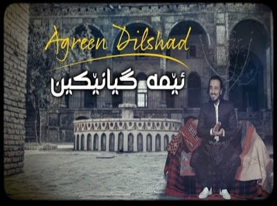 ئاگرین دلشاد ئیمه گیانکیم